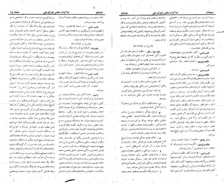 پرونده:Moz 23 56.pdf