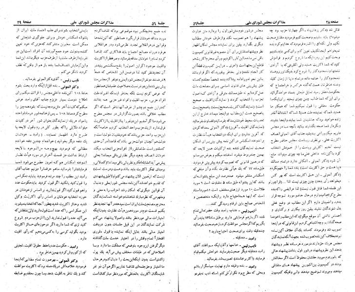 پرونده:Moz 23 56.pdf