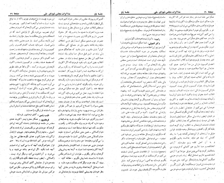پرونده:Moz 23 56.pdf