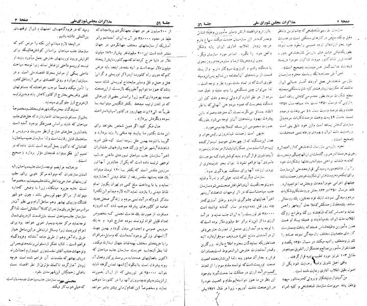 پرونده:Moz 23 56.pdf