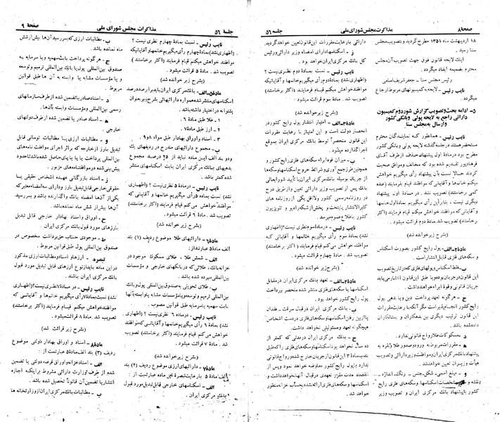 پرونده:Moz 23 56.pdf