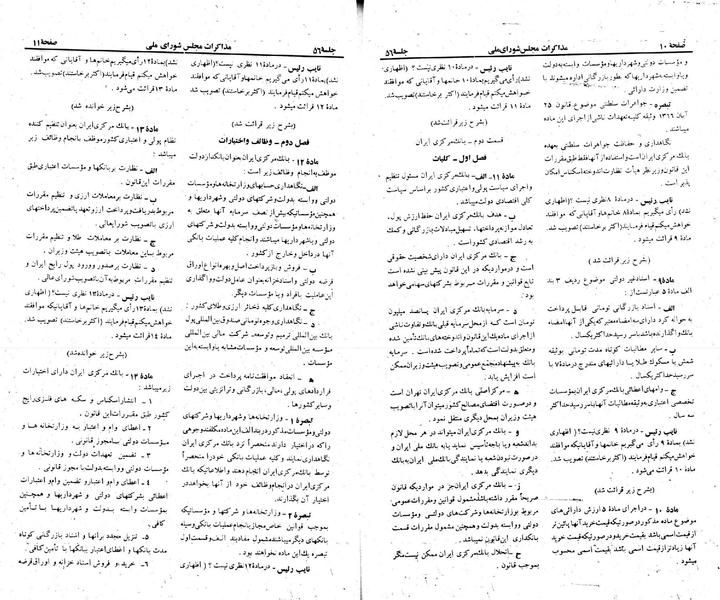 پرونده:Moz 23 56.pdf