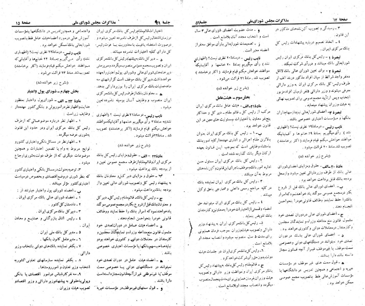 پرونده:Moz 23 56.pdf