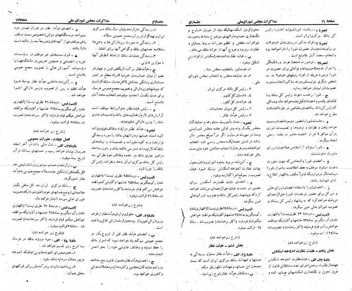 پرونده:Moz 23 56.pdf