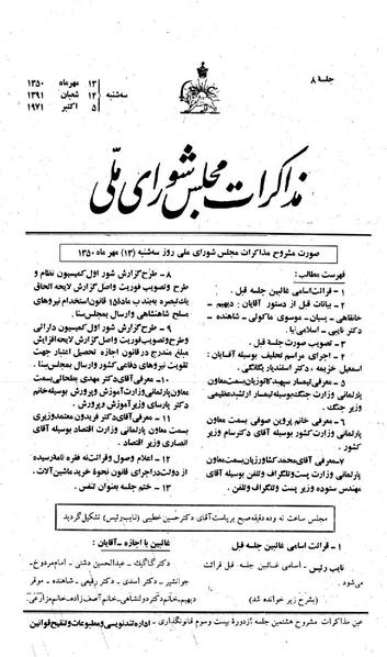 پرونده:Moz 23 8.pdf