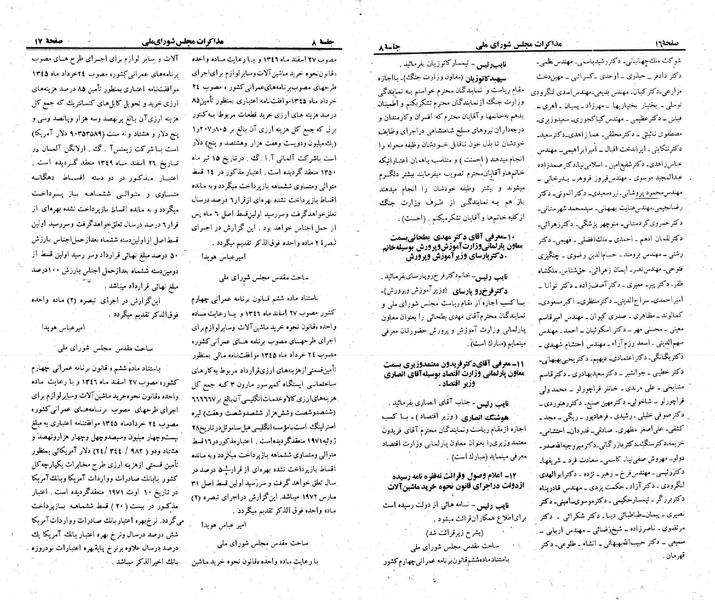 پرونده:Moz 23 8.pdf