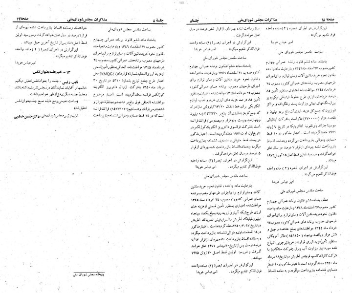پرونده:Moz 23 8.pdf