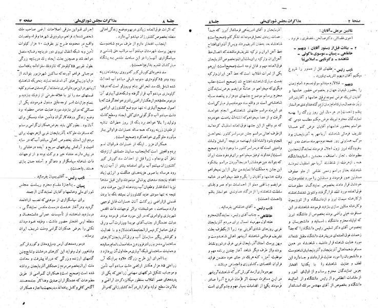 پرونده:Moz 23 8.pdf