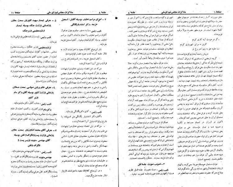 پرونده:Moz 23 8.pdf