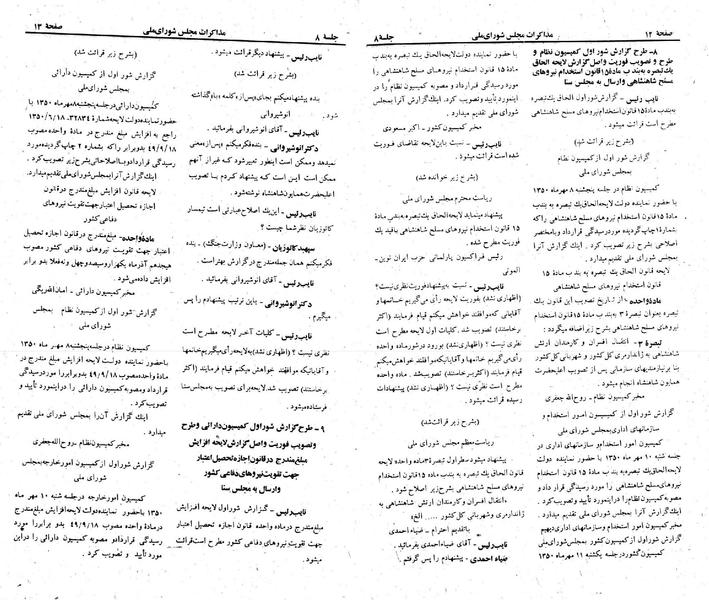 پرونده:Moz 23 8.pdf