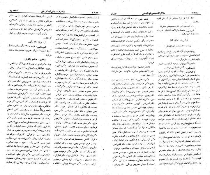 پرونده:Moz 23 8.pdf