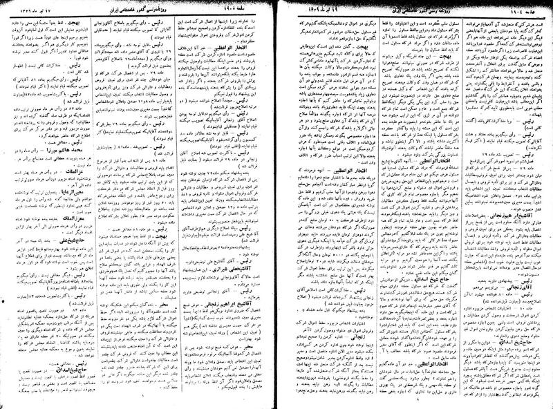 پرونده:Moz 2 324.pdf