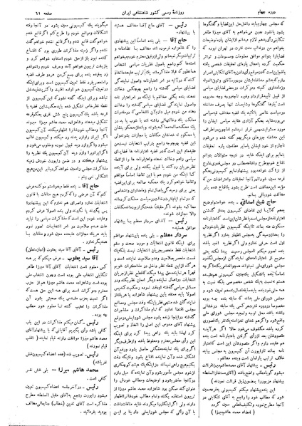 پرونده:Moz 4 12.pdf