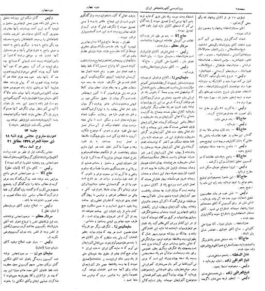 پرونده:Moz 4 12.pdf