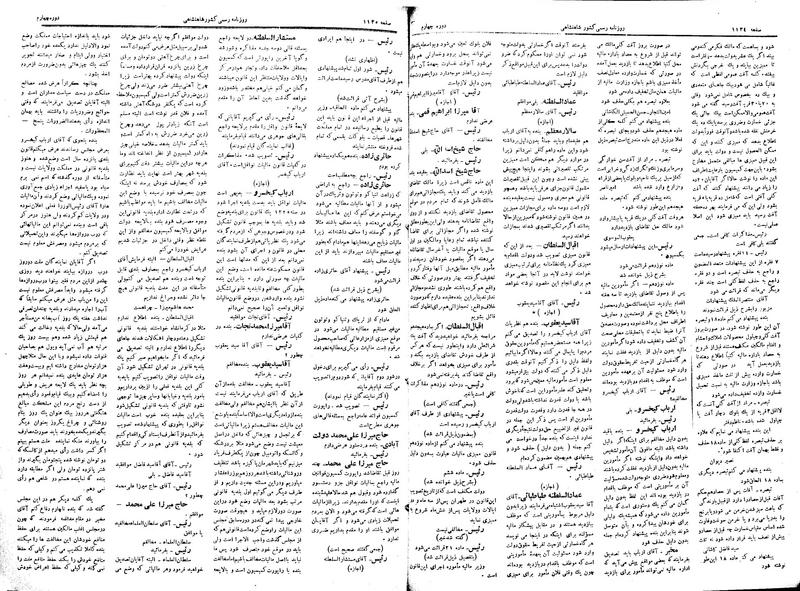 پرونده:Moz 4 144.pdf