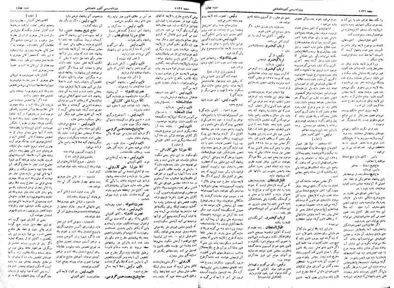 پرونده:Moz 4 144.pdf