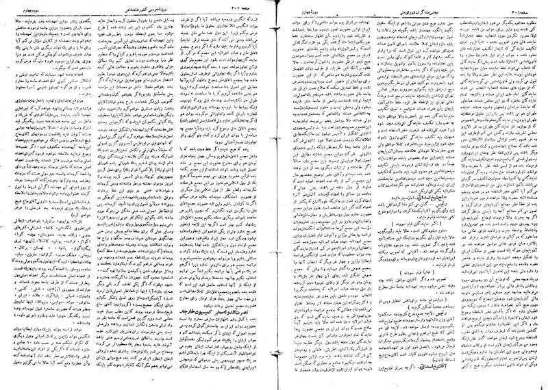 پرونده:Moz 4 49.pdf