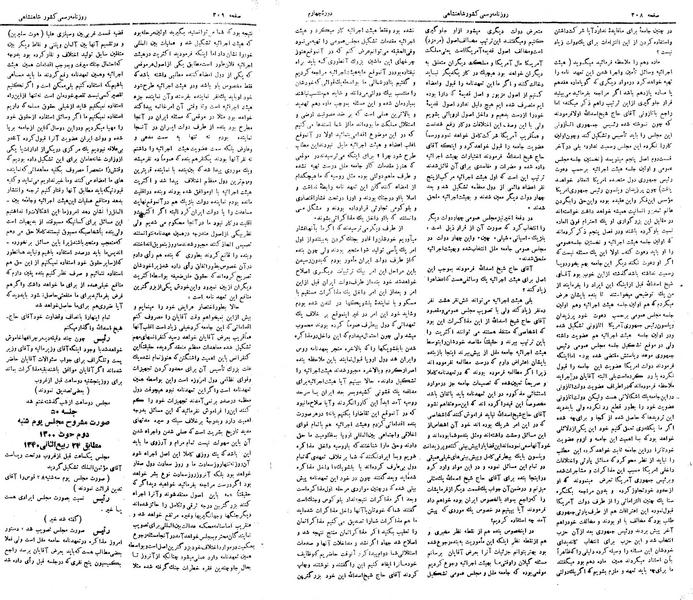 پرونده:Moz 4 49.pdf