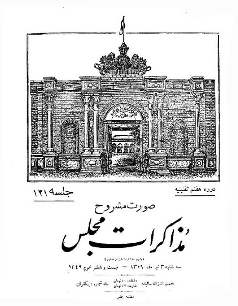 پرونده:Moz 7 131.pdf