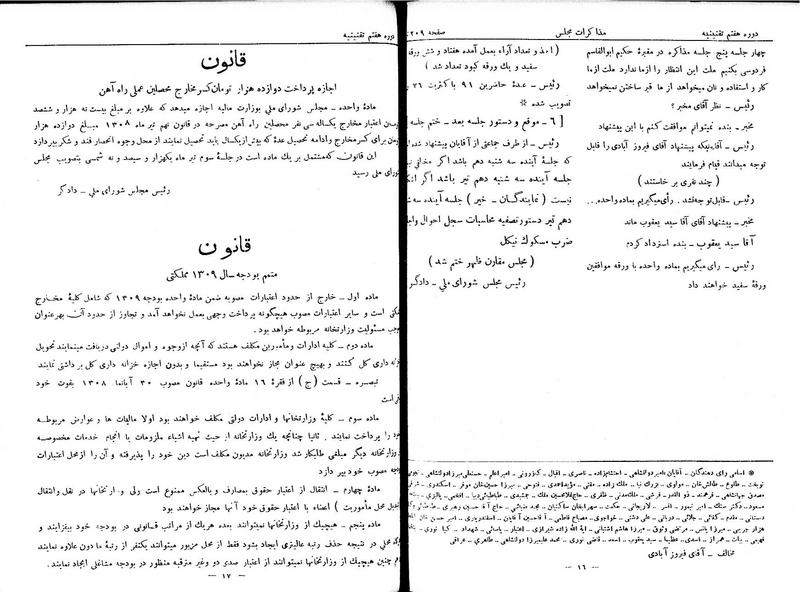 پرونده:Moz 7 131.pdf