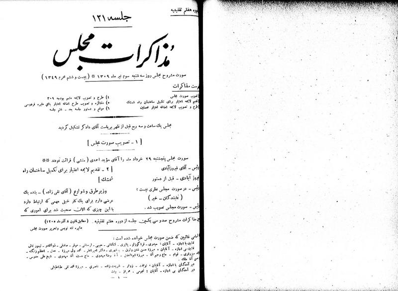 پرونده:Moz 7 131.pdf