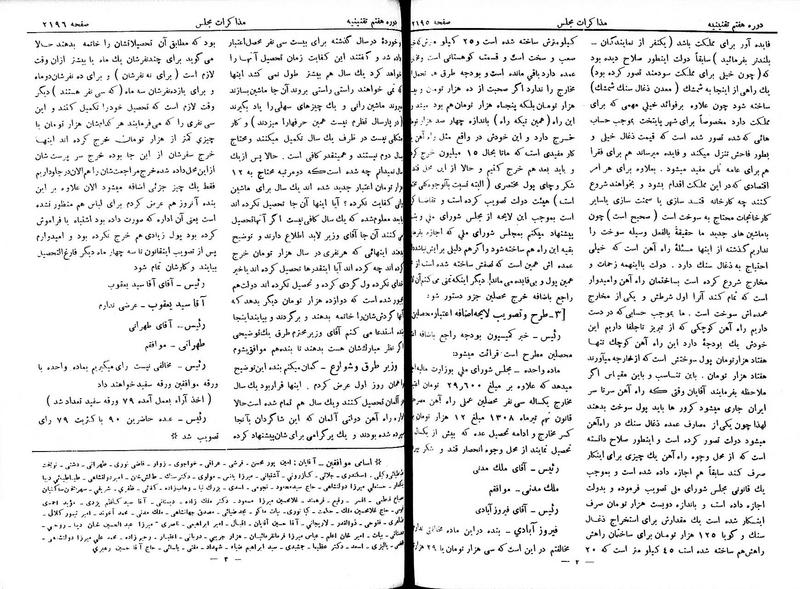 پرونده:Moz 7 131.pdf