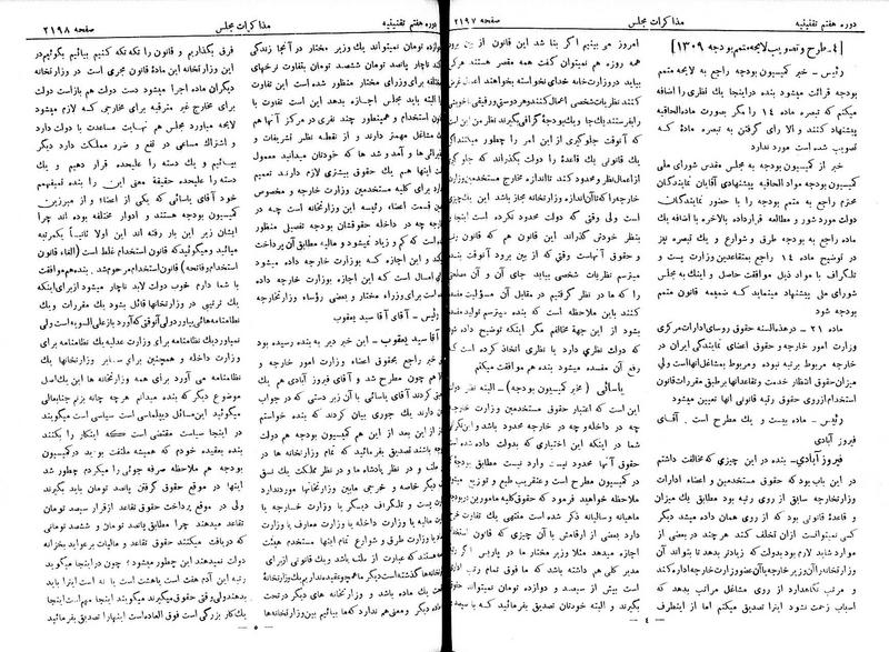 پرونده:Moz 7 131.pdf