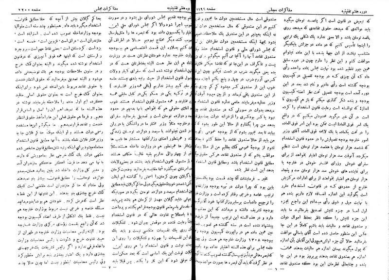 پرونده:Moz 7 131.pdf