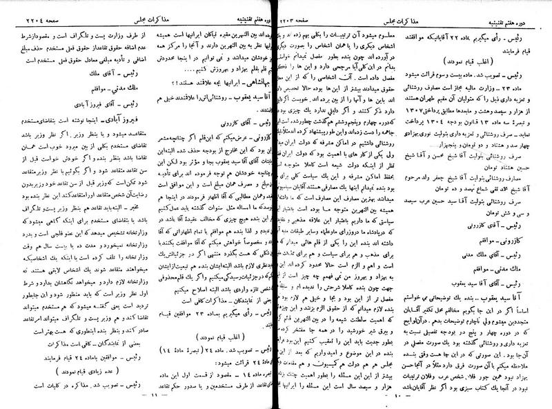 پرونده:Moz 7 131.pdf