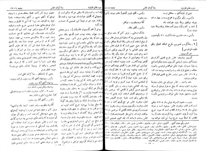 پرونده:Moz 7 131.pdf