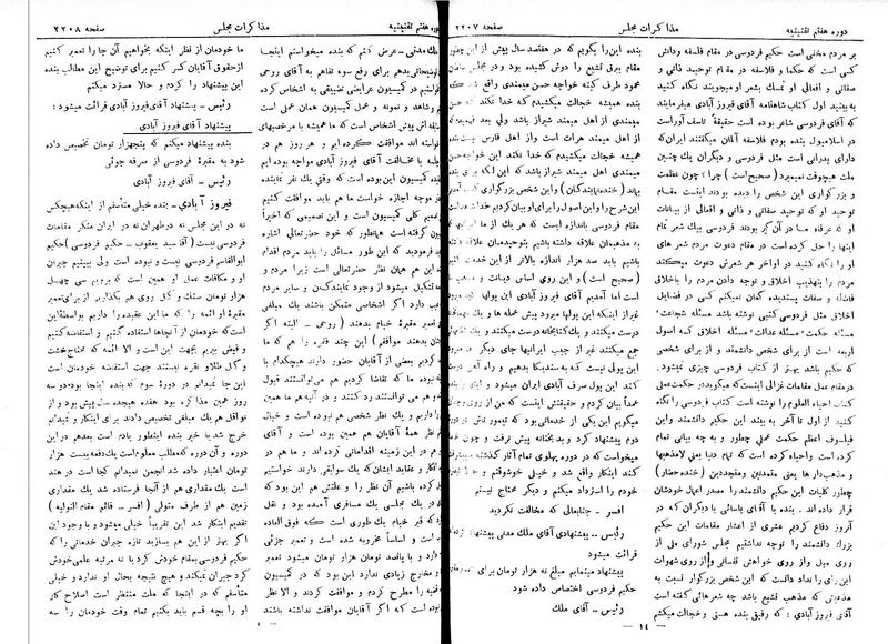پرونده:Moz 7 131.pdf