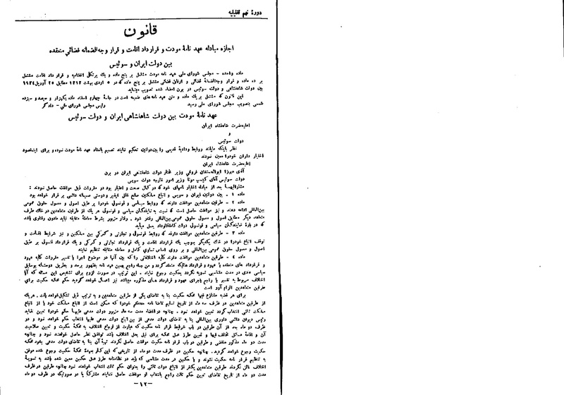 پرونده:Moz 9 125.pdf