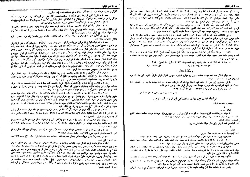 پرونده:Moz 9 125.pdf
