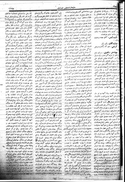 پرونده:Mozakerat 17 S56.pdf