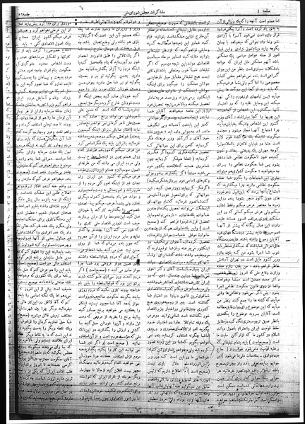 پرونده:Mozakerat 17 S56.pdf