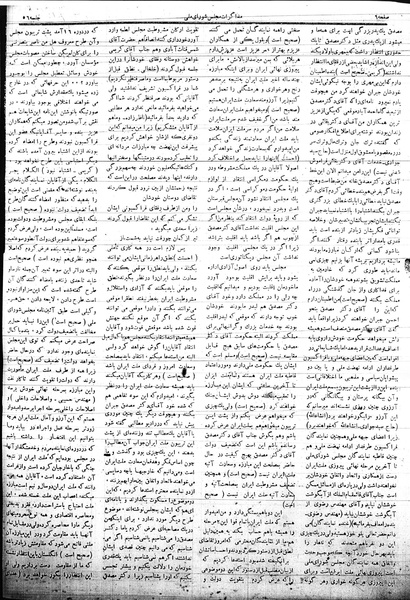پرونده:Mozakerat 17 S56.pdf