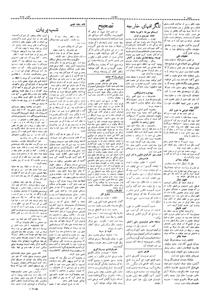 پرونده:Ettelaat13061116.pdf