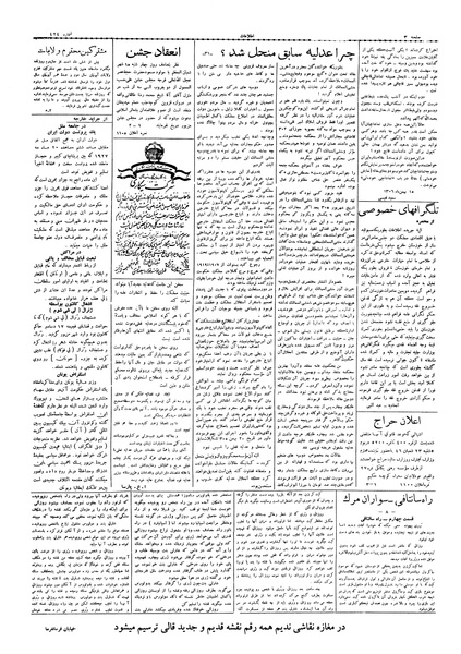پرونده:Ettelaat13061116.pdf