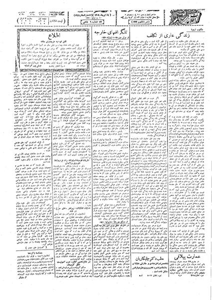 پرونده:Ettelaat13090419.pdf