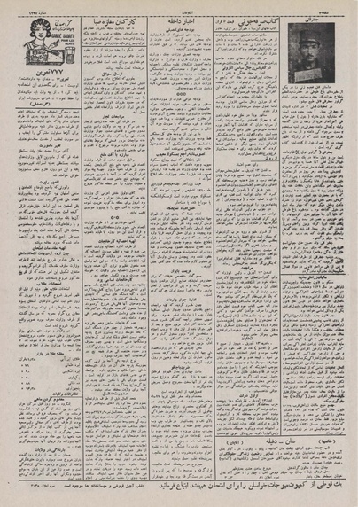 پرونده:Ettelaat13100125.pdf