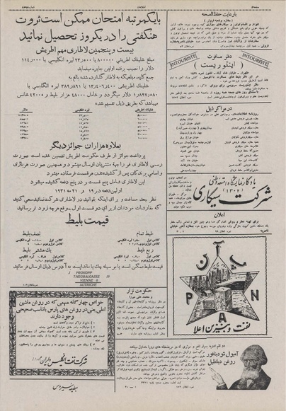 پرونده:Ettelaat13100125.pdf