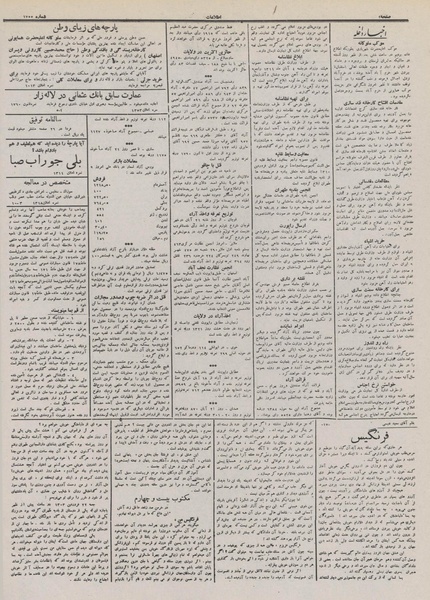 پرونده:Ettelaat13110822.pdf