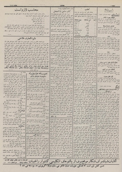 پرونده:Ettelaat13110822.pdf