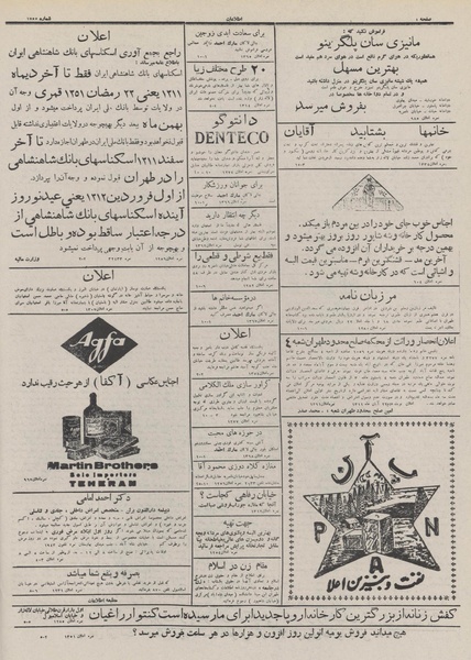 پرونده:Ettelaat13110822.pdf