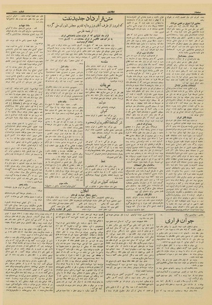 پرونده:Ettelaat13120224.pdf