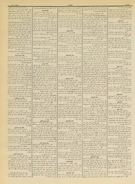 پرونده:Ettelaat13120224.pdf