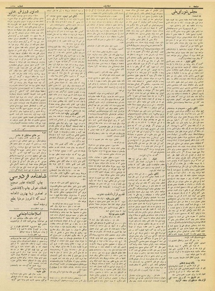 پرونده:Ettelaat13120224.pdf