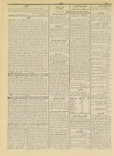 پرونده:Ettelaat13120224.pdf