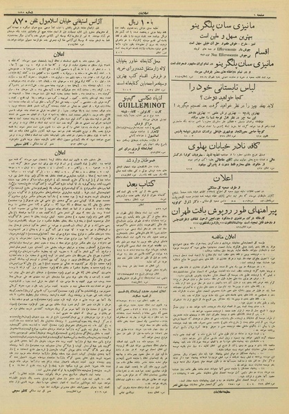 پرونده:Ettelaat13120224.pdf