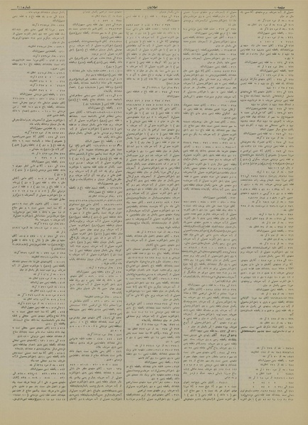 پرونده:Ettelaat13130130.pdf